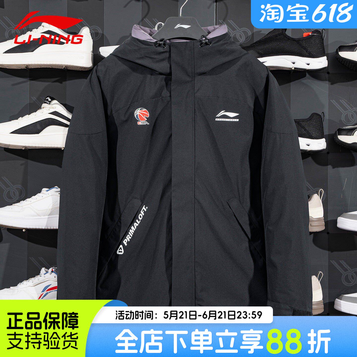 李宁三合一棉服男CBA篮球系列2025年冬季新款休闲保暖外套AWBV013