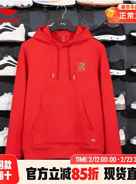 李宁26年日进斗金连帽红色卫衣女马年新款套头运动上衣AWDW111