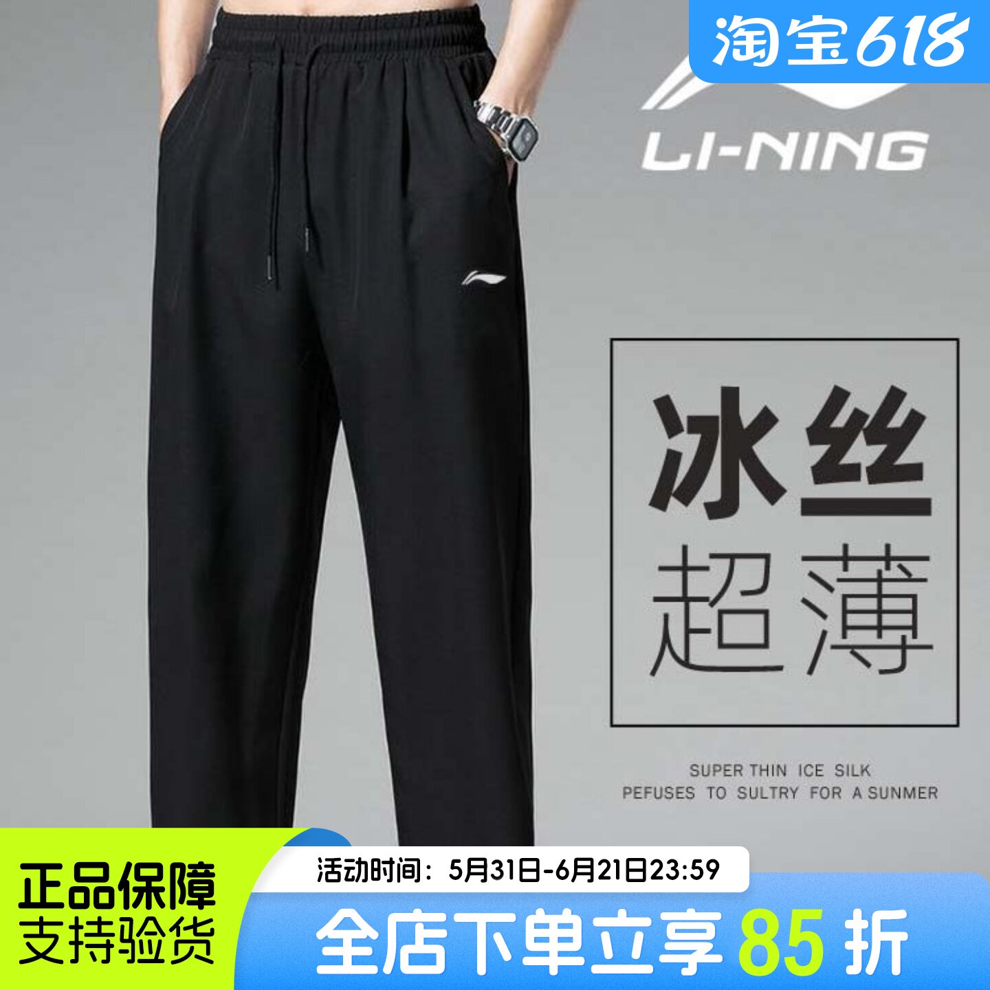 李宁正品棉质卫裤男春秋款直筒运动裤田径训练长裤平口简约经典女