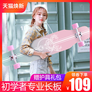 弘鹰专业滑板长板初学者成人青少年刷街韩国男女生舞板四轮滑板车