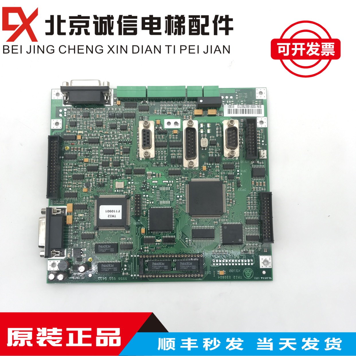 蒂森电梯配件/蒂森TMI2板/蒂森变频器主板TMI2 TMI3 全新原装现货