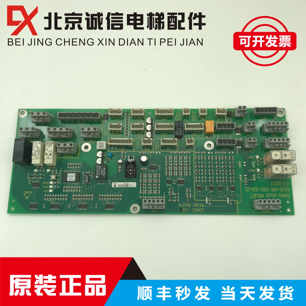 5400电梯轿顶板只要50。拆机所有新还现货秒发。这波是赠送吗？