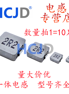 贴片一体成型电感功率0420 0520 0530 0630 0650 1040 1050 1265