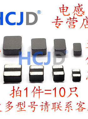 小型贴片一体成型电感大电流201210 201610 252010 252012 303020