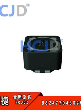 全新原装 B82477D4302M000  3uH 功率电感  ±20%