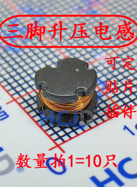 贴片三脚电感升压CD0805补水仪加湿雾化专用25:800/30:600/30:410