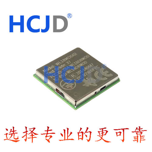 只有原装WL1837MODGIMOCR WiFi蓝牙智能 射频收发器模块 量多价优