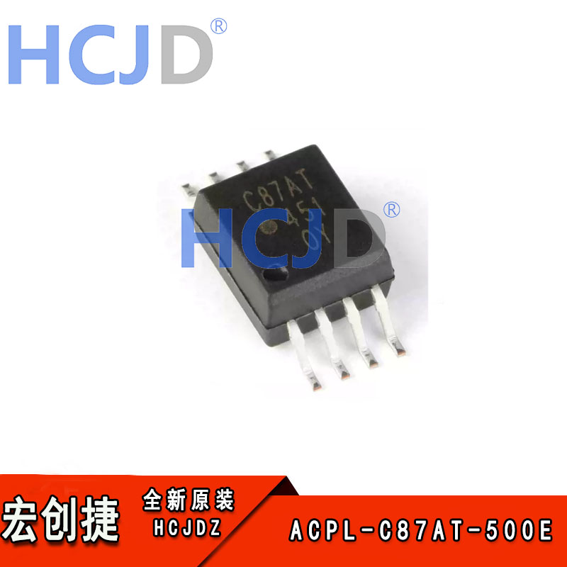 全新原装 ACPL-C87AT-500E SOP-8 汽车直流电压隔离传感器芯片