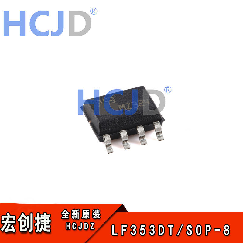 原装LF353DT SOP-8 JFET输入双运算放大器芯片输入偏置和偏移电流
