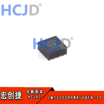 原装LM73100RPWR VQFN-10 具有集成式理想二极管和过压保护功能