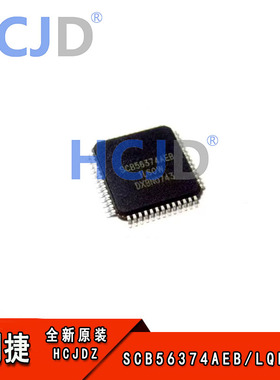 SCB56374AEB 1L60W 雷诺汽车音响功放主控芯片 DSP LQFP52