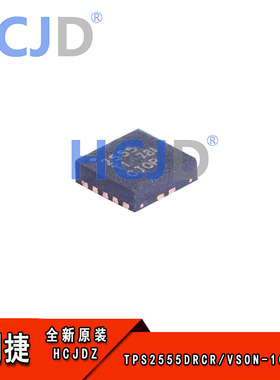 全新现货 TPS2555DRCR 功率电子开关 VSON-10  电子元器件