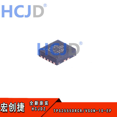 全新现货 TPS2555DRCR 功率电子开关 VSON-10  电子元器件