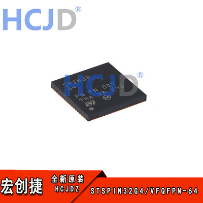 原装STSPIN32G4 VFQFPN-64 嵌入式STM32G4 MCU三相电机控制器芯片