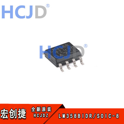 LM358BIDR SOIC-8 工作温度范围为 -40°C至85°C 运算放大器