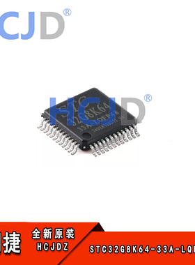 原装STC32G8K64-33A-LQFP48 高速32位8051内核(1T)微处理器单片机