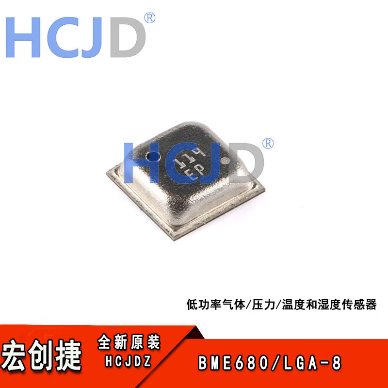 BME680 LGA-8 低功率气体/压力/温度和湿度传感器
