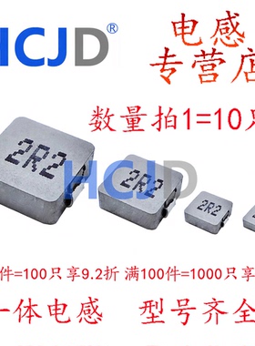 贴片合金粉末一体成型电感屏蔽功率0420 0530 0630 0650 1040全系