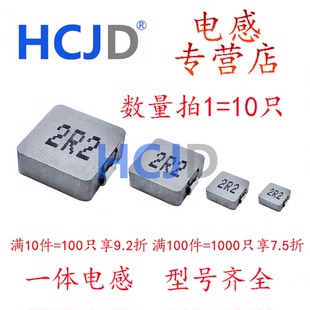 贴片合金粉末一体成型电感屏蔽功率0420 0530 0630 0650 1040全系