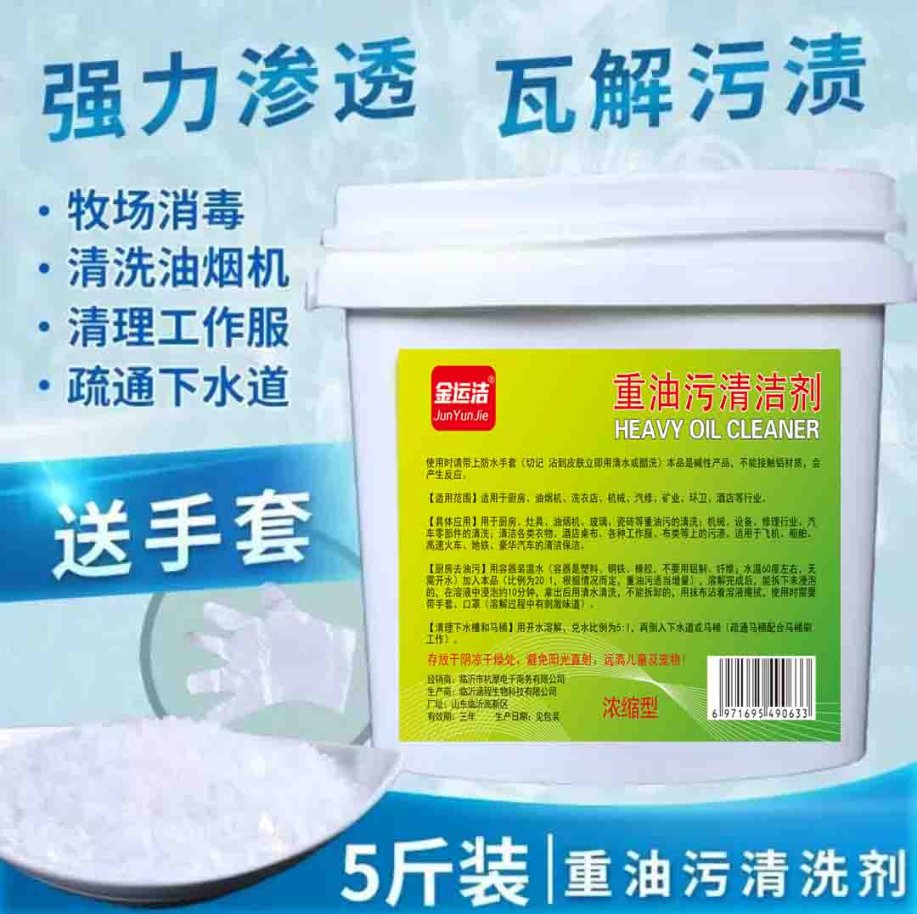 抽油烟机清洗剂重油污清洁家用厨房强力去油碱疏通下水管道纯碱 农机/农具/农膜 叉 原图主图