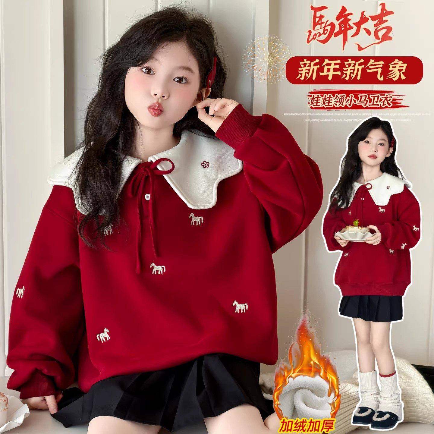 女童秋冬加绒卫衣2025新款儿童时尚娃娃领加厚上衣洋气红色打底衫,童装/婴儿装/亲子装,卫衣/绒衫,淘宝优惠券,粉丝福利购,淘宝优惠卷