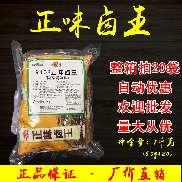 自家沙县小吃秘制卤料图片