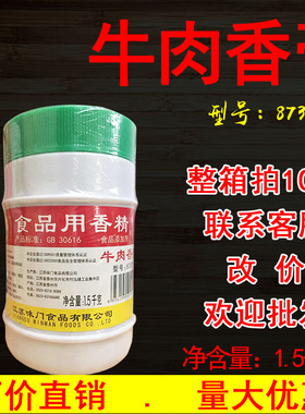 【1瓶包邮】味门87303牛肉香膏汤奉化面老宁波牛杂淮南粉筋板牛杂