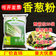 烧烤调料调味品脱水蔬菜商用正品 味门香葱粉400克袋装 1袋 包邮