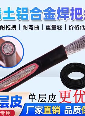 稀土铝合金焊机线铝合金焊把线YH