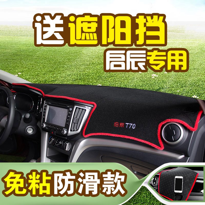 Æô³½R50X/T70X/D50/R30/T90/M50V/D60ÖпØÌ¨¸Ä×°ÒDZį́·Àɹ±Ü¹âµæ
