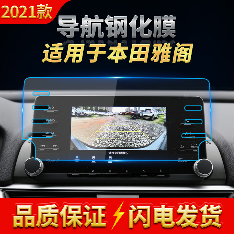 高清自动吸附防蓝光车载贴膜