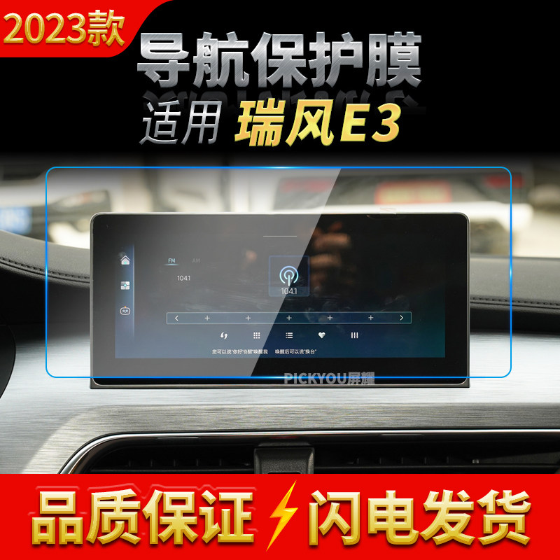 高清自动吸附防蓝光车载贴膜