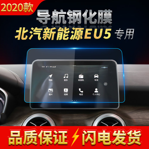 2018-2020款eu5ex5钢化膜防刮
