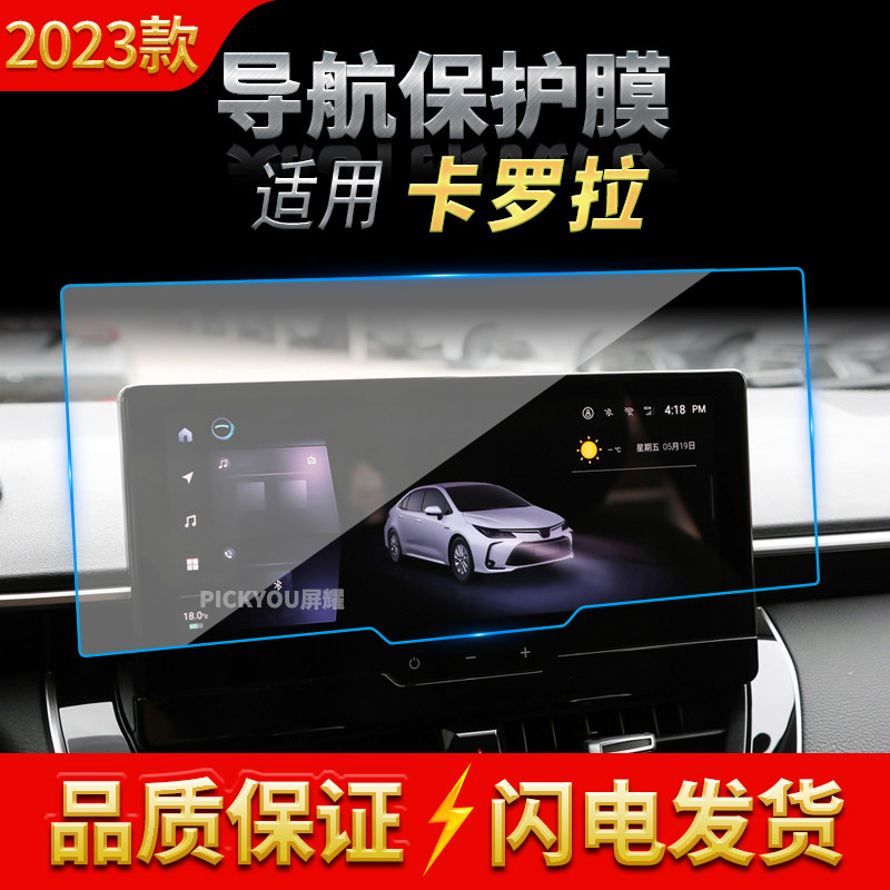 高清自动吸附防蓝光车载贴膜