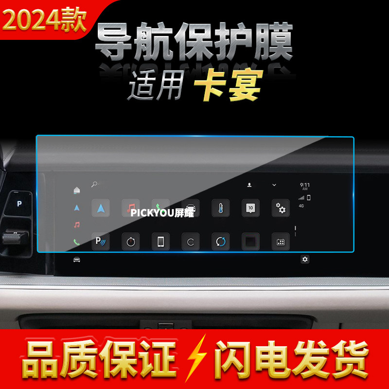 适用24款保时捷卡宴导航钢化膜中控台仪表屏幕保护贴膜汽车内饰品