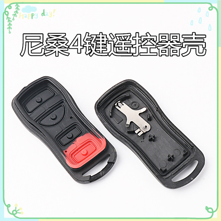 适用于尼桑4键分体遥控器壳颐达骐达骊威专用改装匹配替换钥匙壳