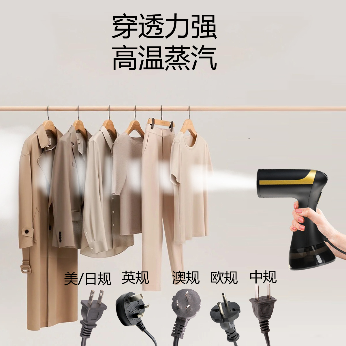 海外110V230V手持蒸汽挂烫机小型便捷美国日本多国通用熨斗机