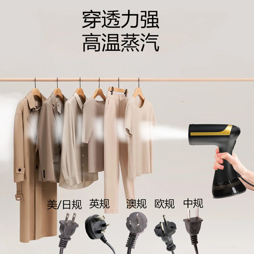 海外110V230V手持蒸汽挂烫机小型便捷美国日本多国通用熨斗机