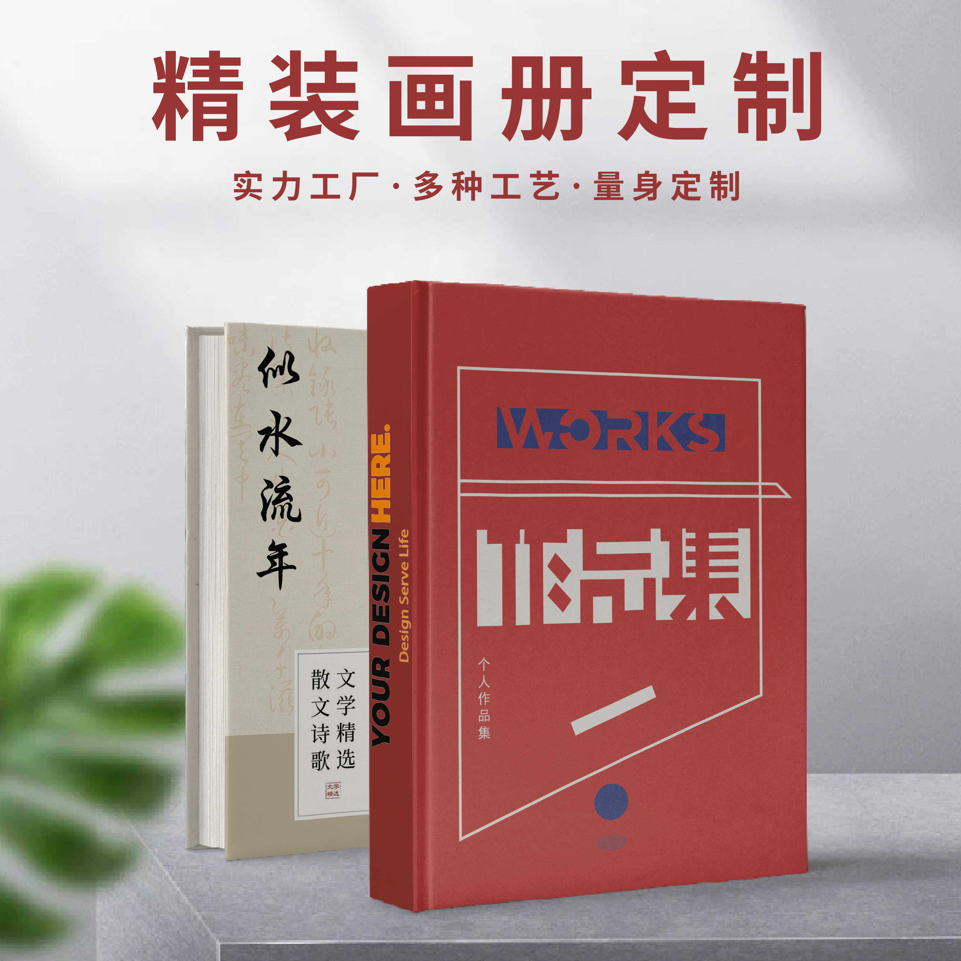 作品集毕业设计宣传册定制