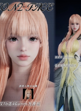 【4Gunns】AION2 永恒之塔2捏脸女 天魔全职业通用 温柔纯欲 阮阮