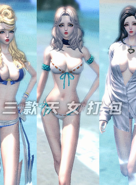 【4Gunns】剑灵游戏捏脸数据【虚幻三天女3款打包】私服俄服猪服