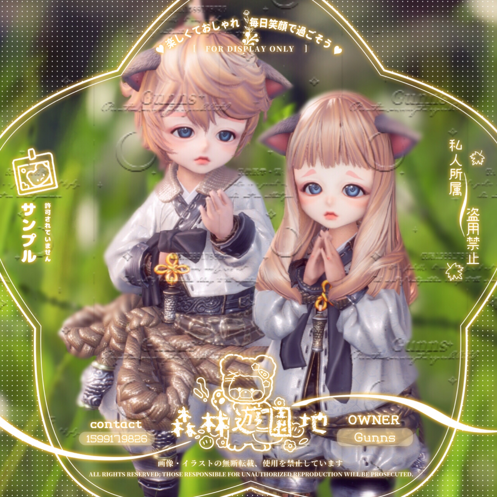 【4Gunns】剑灵游戏捏脸数据【虚幻四-灵族情侣-委屈包】正式服