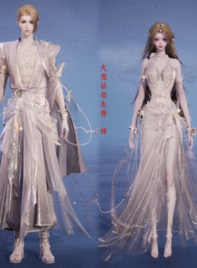 【4Gunns】诛仙世界成女成男情侣服装染色 火霓拈指生香 裸