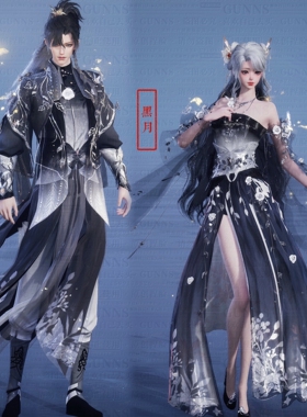 【4Gunns】诛仙世界服装染色 情侣 天缘一心情衷染色【黑月】