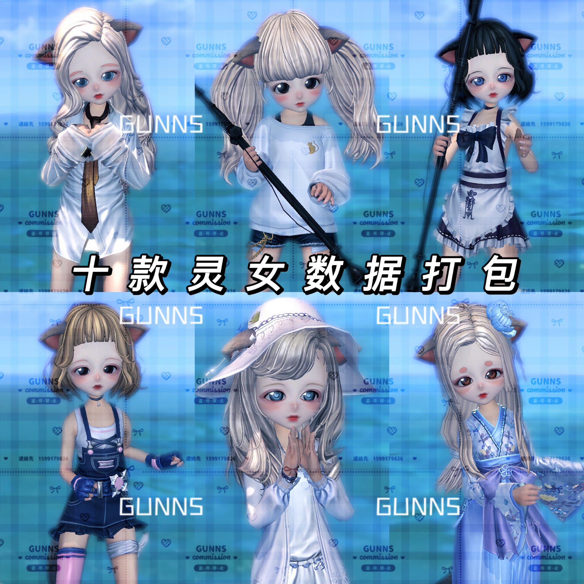 【4Gunns】剑灵游戏捏脸数据【虚幻三10款灵女打包】私服俄服单机