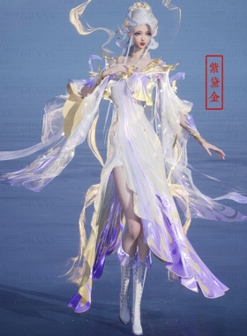 【4Gunns】诛仙世界服装染色 成女 天曦太微玄览染色【紫黛金】