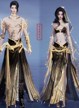 【4Gunns】诛仙世界服装染色 成女成男情侣款 火霓漠上寒烟染色