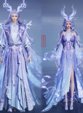 【4Gunns】诛仙世界成女成男情侣服装染色 火霓天鹿引虹 紫色云天