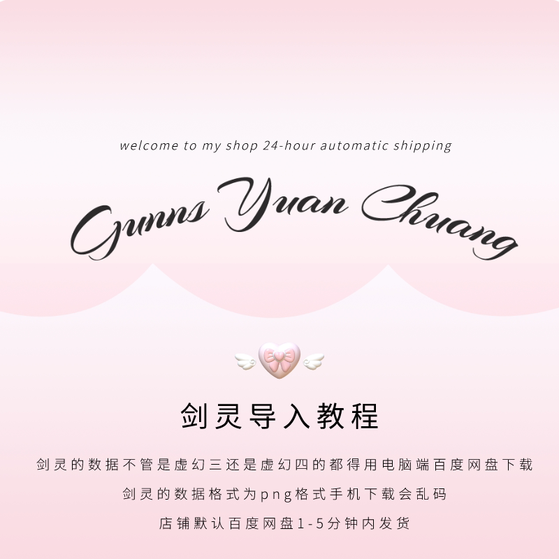 【4gunns】剑灵数据级教学游戏