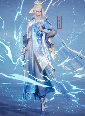 【4Gunns】诛仙世界服装染色 成男 天曦太微玄览【蓝绪思金】